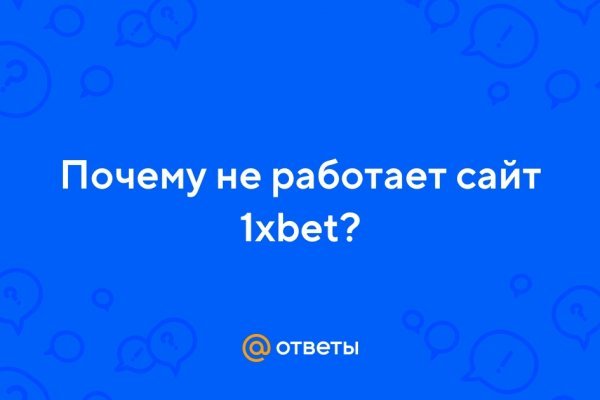 Не заходит на кракен