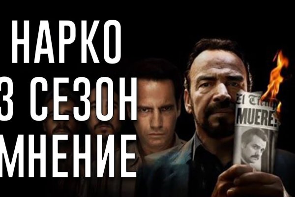 Даркнет кракен отзывы о платформе