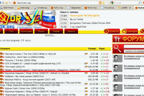 Даркнет сайт скачать